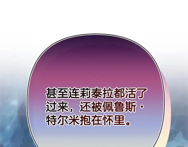 《反正是欧风小甜漫》第63话 其实我们都是真的图171
