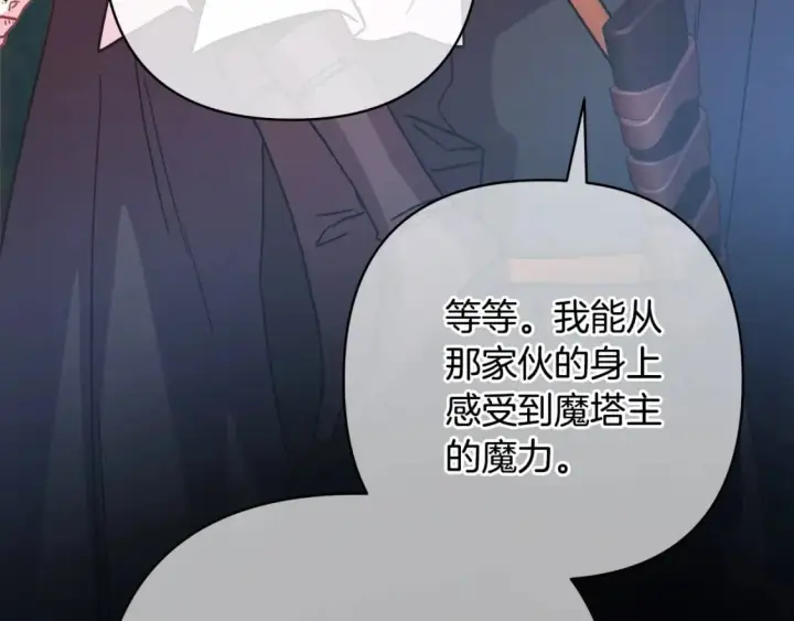 《反正是欧风小甜漫》第63话 其实我们都是真的图174