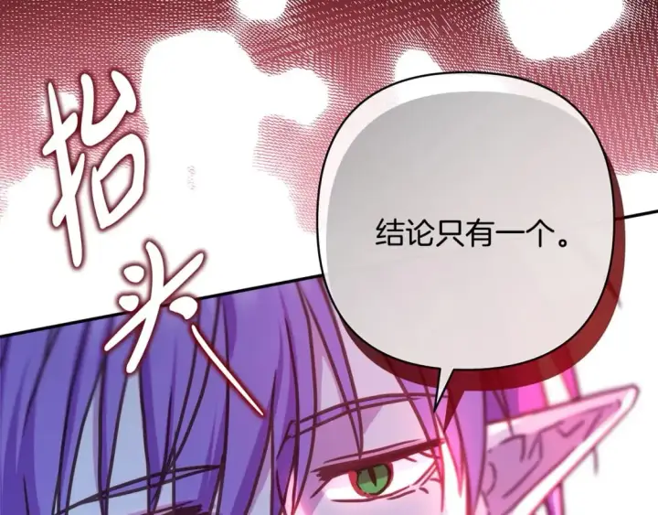《反正是欧风小甜漫》第63话 其实我们都是真的图176
