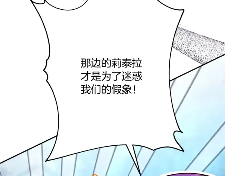 《反正是欧风小甜漫》第63话 其实我们都是真的图178
