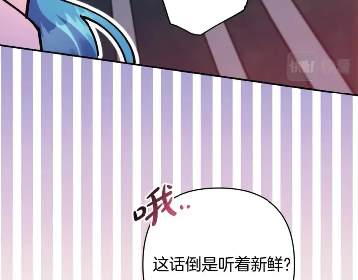 《反正是欧风小甜漫》第63话 其实我们都是真的图181