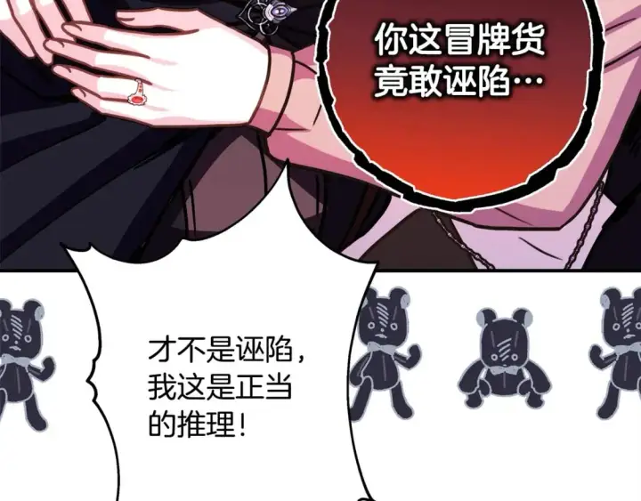 《反正是欧风小甜漫》第63话 其实我们都是真的图184