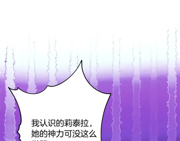 《反正是欧风小甜漫》第63话 其实我们都是真的图186