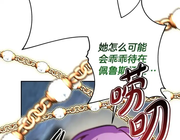 《反正是欧风小甜漫》第63话 其实我们都是真的图193