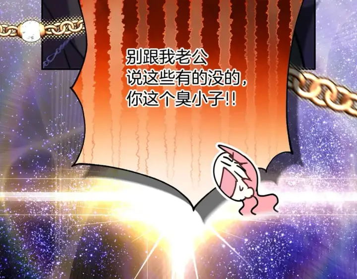 《反正是欧风小甜漫》第63话 其实我们都是真的图196