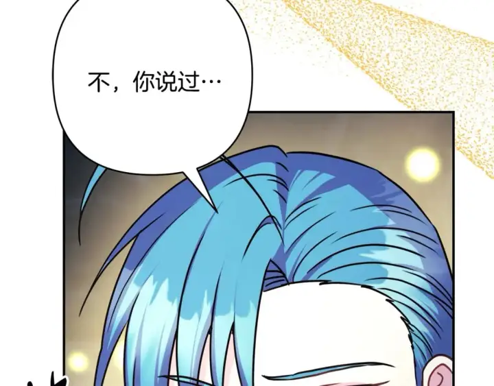 《反正是欧风小甜漫》第63话 其实我们都是真的图20
