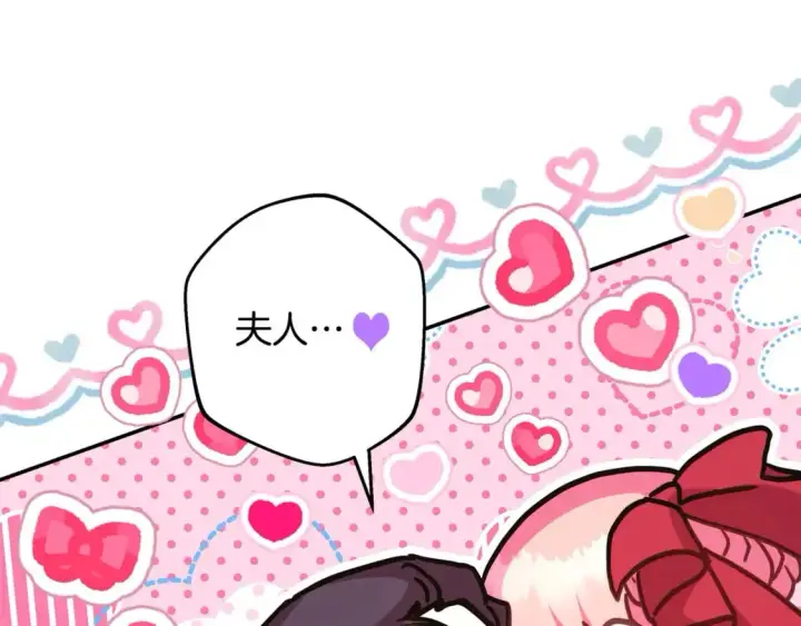 《反正是欧风小甜漫》第63话 其实我们都是真的图205