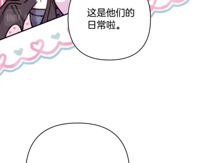 《反正是欧风小甜漫》第63话 其实我们都是真的图208