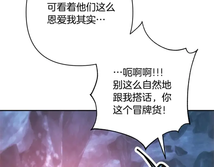 《反正是欧风小甜漫》第63话 其实我们都是真的图209