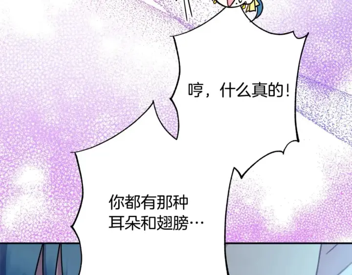 《反正是欧风小甜漫》第63话 其实我们都是真的图213