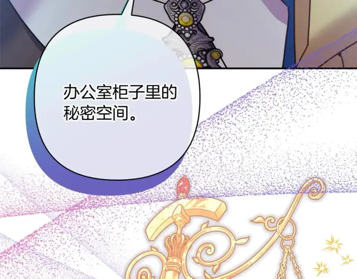 《反正是欧风小甜漫》第63话 其实我们都是真的图215