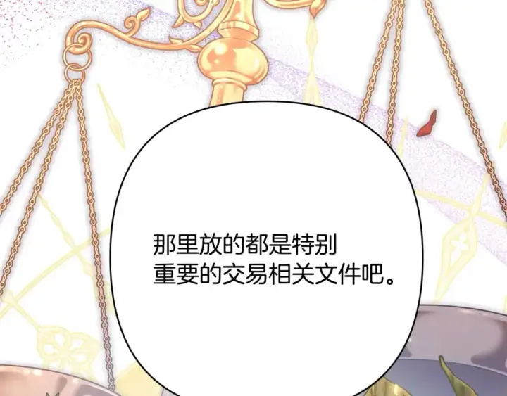 《反正是欧风小甜漫》第63话 其实我们都是真的图216