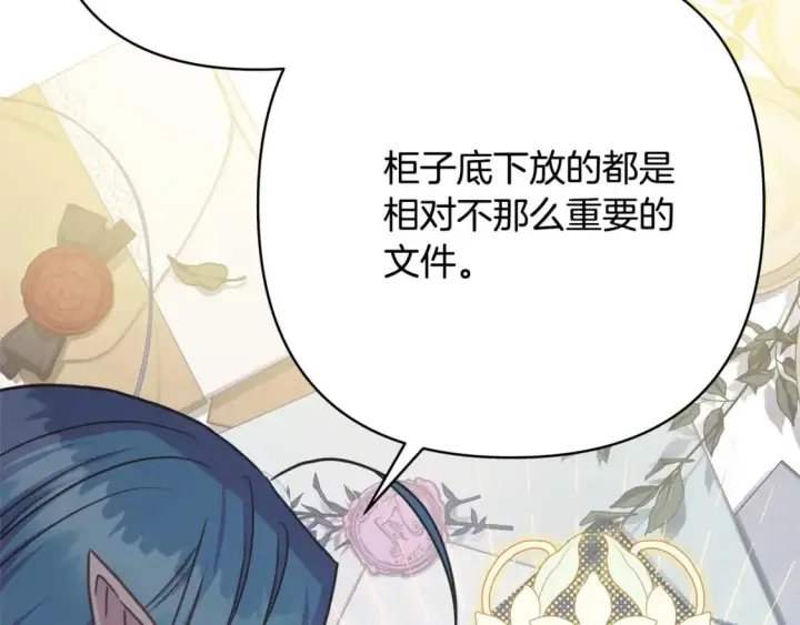 《反正是欧风小甜漫》第63话 其实我们都是真的图219