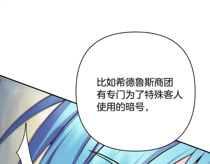 《反正是欧风小甜漫》第63话 其实我们都是真的图224
