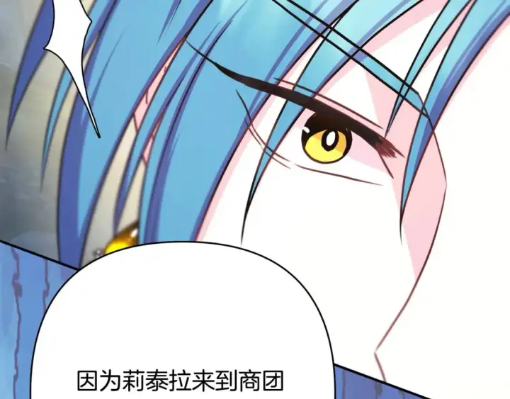 《反正是欧风小甜漫》第63话 其实我们都是真的图225