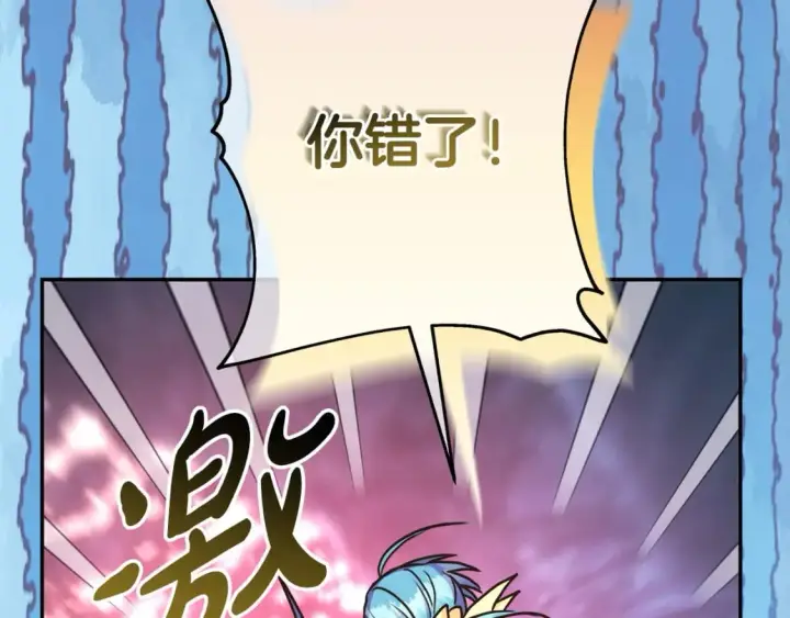 《反正是欧风小甜漫》第63话 其实我们都是真的图227
