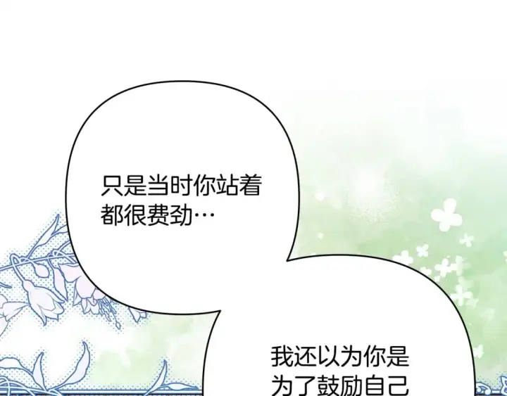《反正是欧风小甜漫》第63话 其实我们都是真的图23