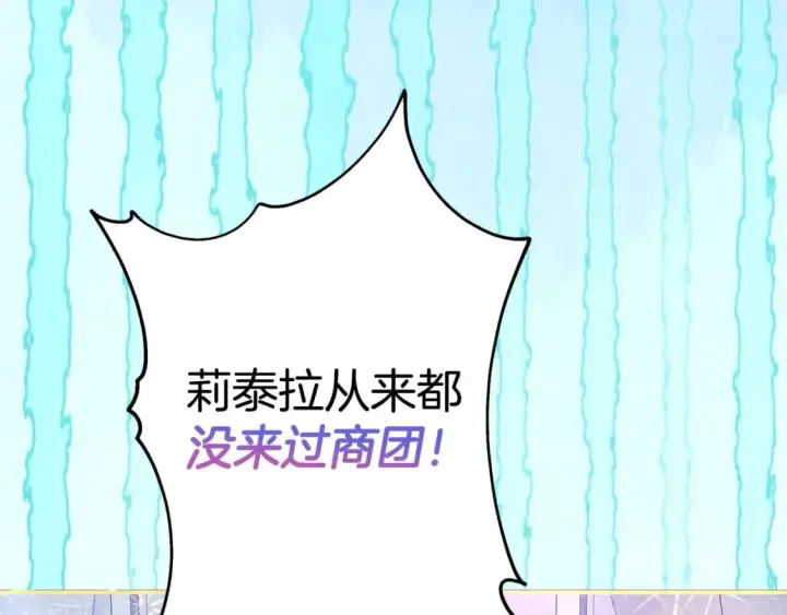 《反正是欧风小甜漫》第63话 其实我们都是真的图230