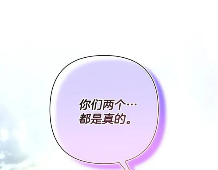 《反正是欧风小甜漫》第63话 其实我们都是真的图243