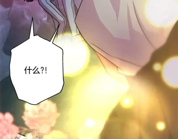 《反正是欧风小甜漫》第63话 其实我们都是真的图245