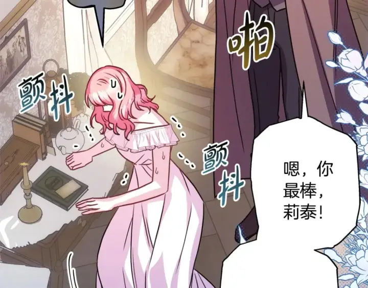 《反正是欧风小甜漫》第63话 其实我们都是真的图25