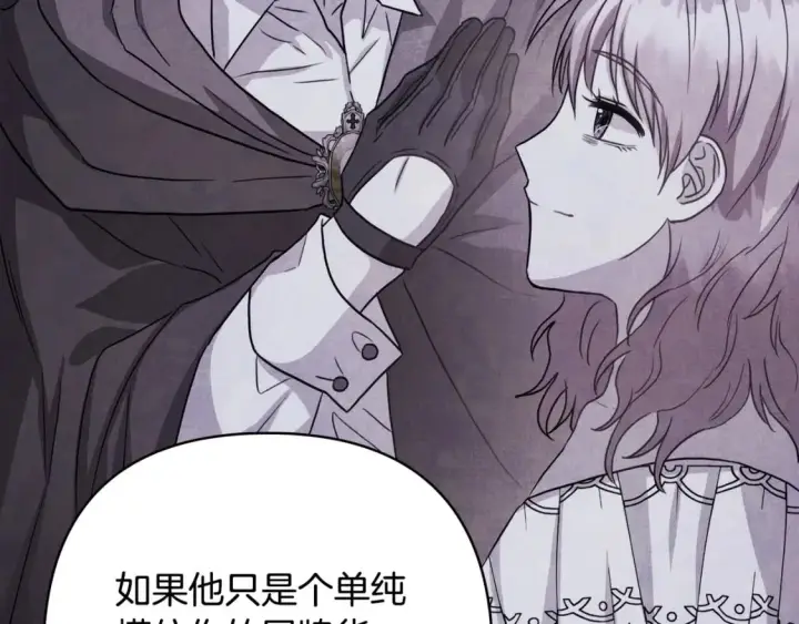 《反正是欧风小甜漫》第63话 其实我们都是真的图251