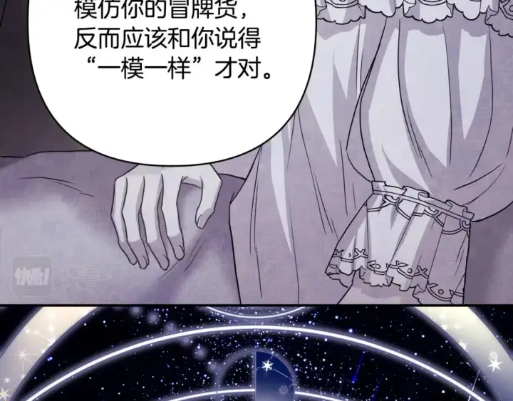 《反正是欧风小甜漫》第63话 其实我们都是真的图252
