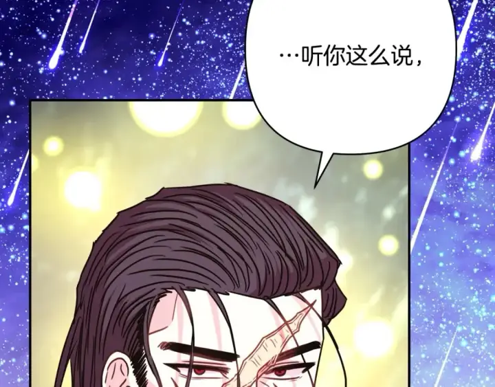 《反正是欧风小甜漫》第63话 其实我们都是真的图255