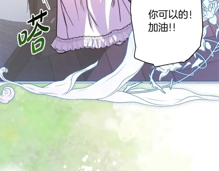 《反正是欧风小甜漫》第63话 其实我们都是真的图26