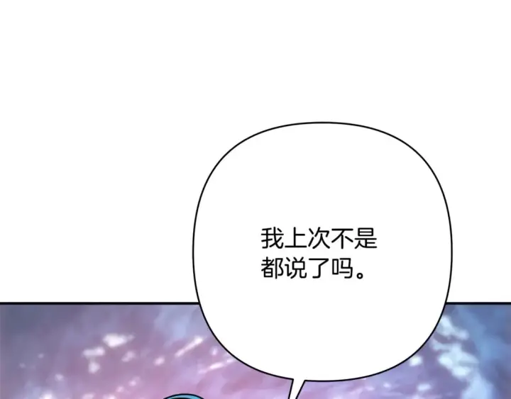 《反正是欧风小甜漫》第63话 其实我们都是真的图262