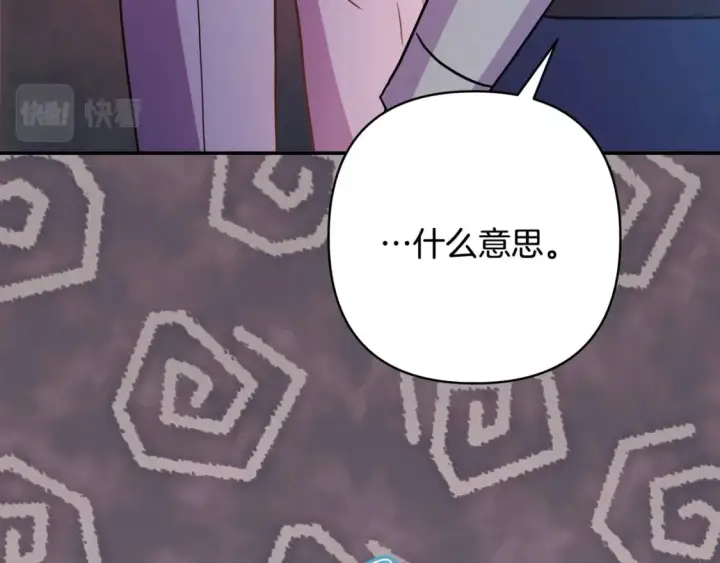 《反正是欧风小甜漫》第63话 其实我们都是真的图265