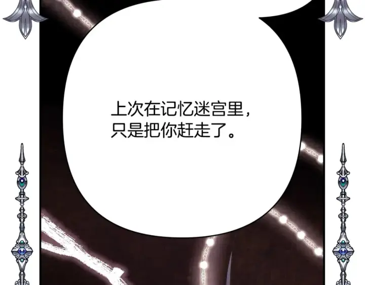 《反正是欧风小甜漫》第63话 其实我们都是真的图270