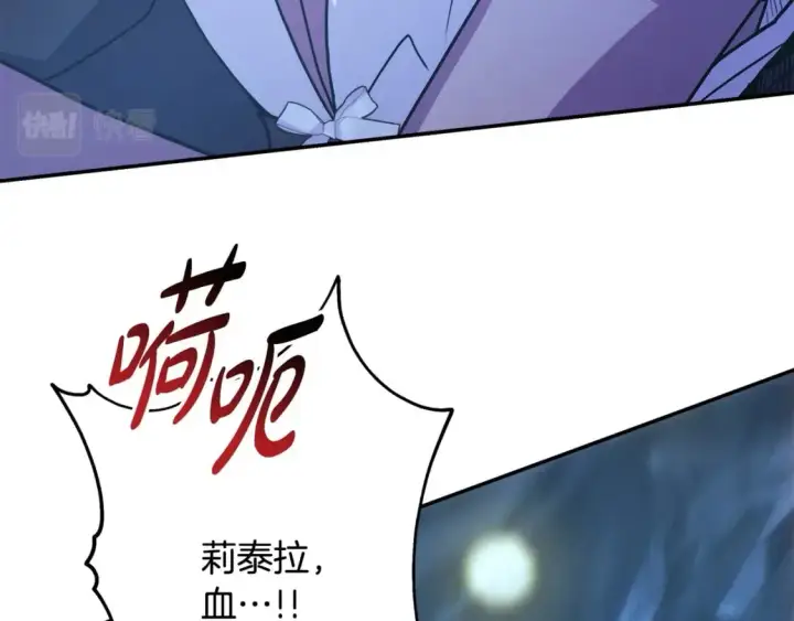 《反正是欧风小甜漫》第63话 其实我们都是真的图275