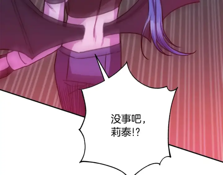 《反正是欧风小甜漫》第63话 其实我们都是真的图279