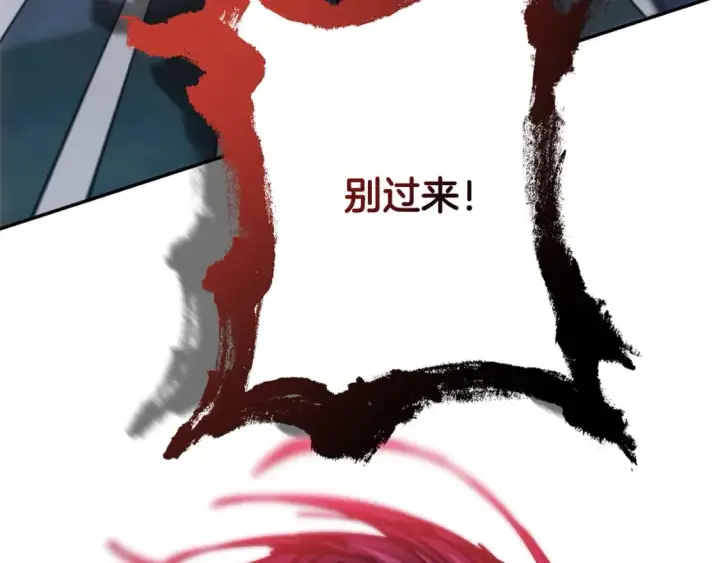 《反正是欧风小甜漫》第63话 其实我们都是真的图283