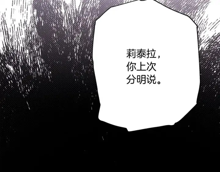 《反正是欧风小甜漫》第63话 其实我们都是真的图287