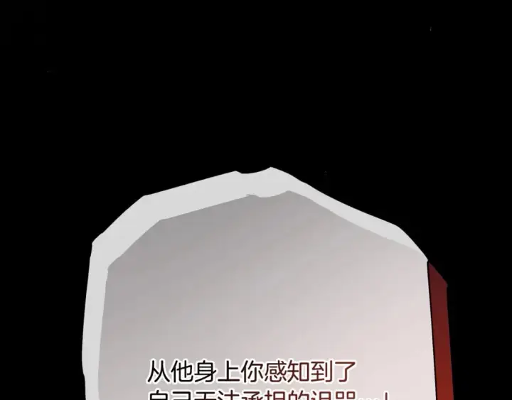 《反正是欧风小甜漫》第63话 其实我们都是真的图288