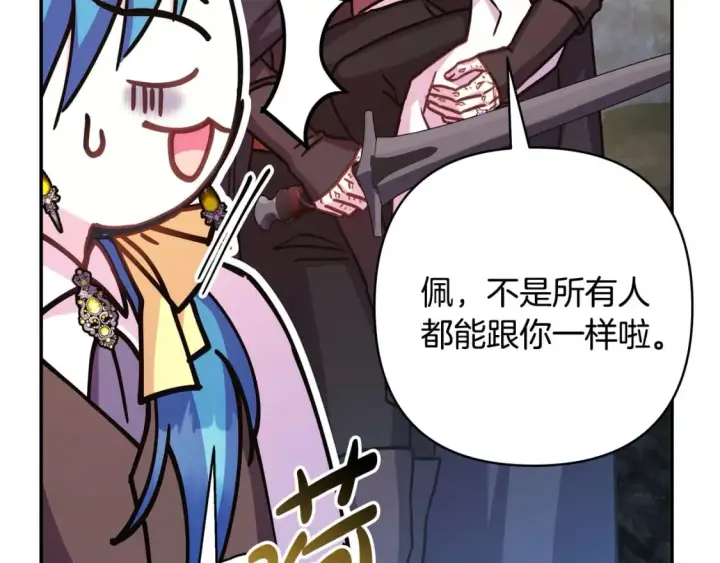 《反正是欧风小甜漫》第63话 其实我们都是真的图29