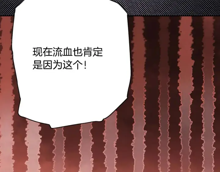 《反正是欧风小甜漫》第63话 其实我们都是真的图291