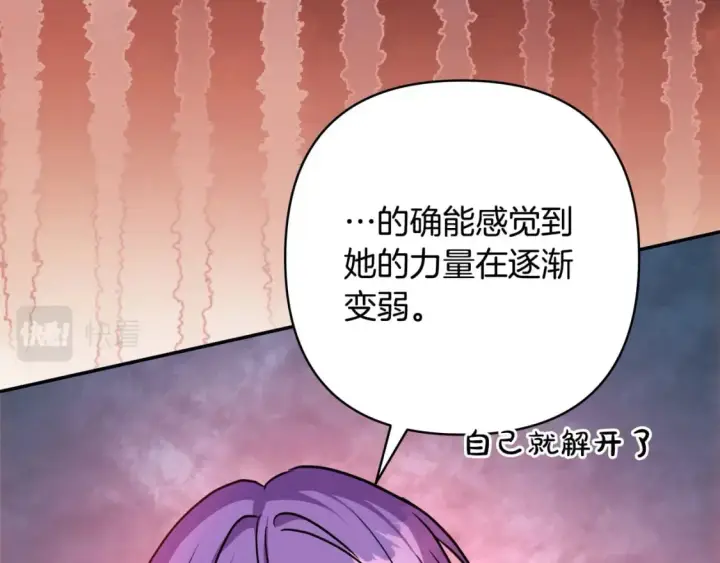 《反正是欧风小甜漫》第63话 其实我们都是真的图292