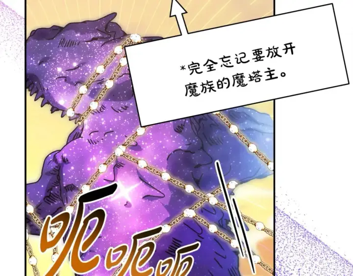 《反正是欧风小甜漫》第63话 其实我们都是真的图295