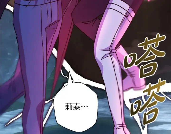 《反正是欧风小甜漫》第63话 其实我们都是真的图303