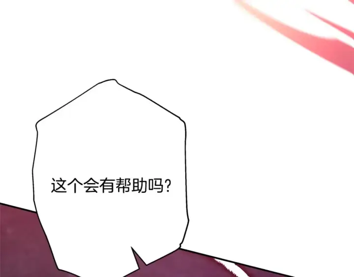 《反正是欧风小甜漫》第63话 其实我们都是真的图310