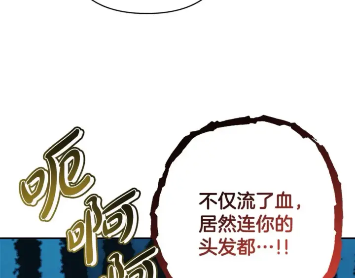 《反正是欧风小甜漫》第63话 其实我们都是真的图314