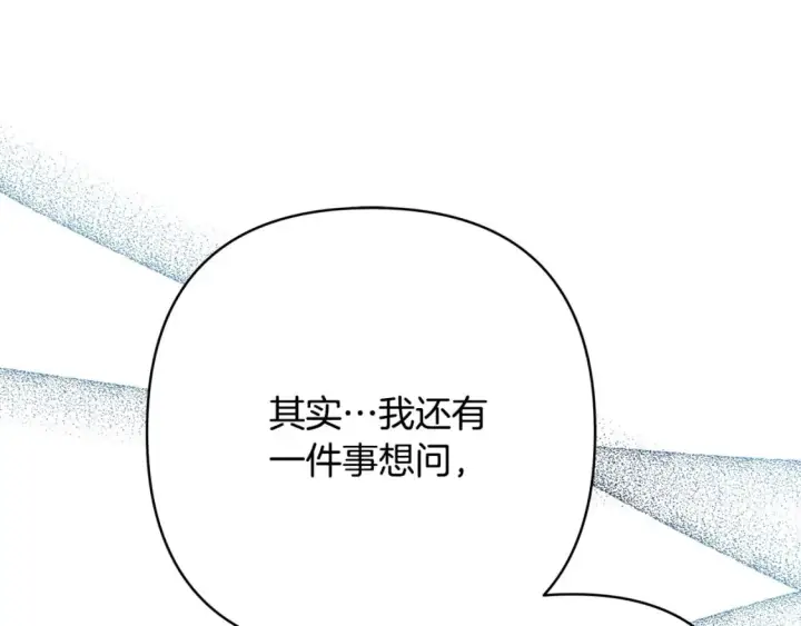 《反正是欧风小甜漫》第63话 其实我们都是真的图319