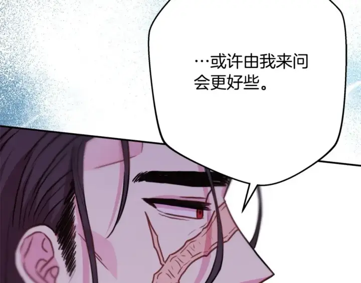 《反正是欧风小甜漫》第63话 其实我们都是真的图323