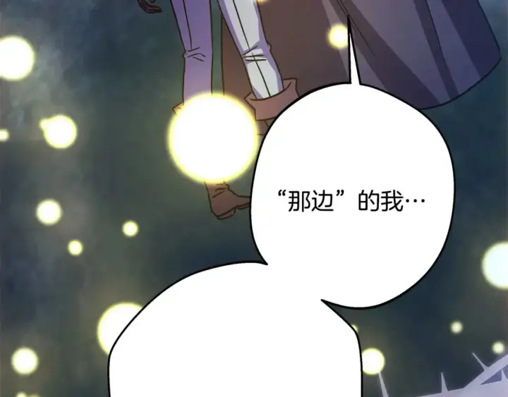 《反正是欧风小甜漫》第63话 其实我们都是真的图328