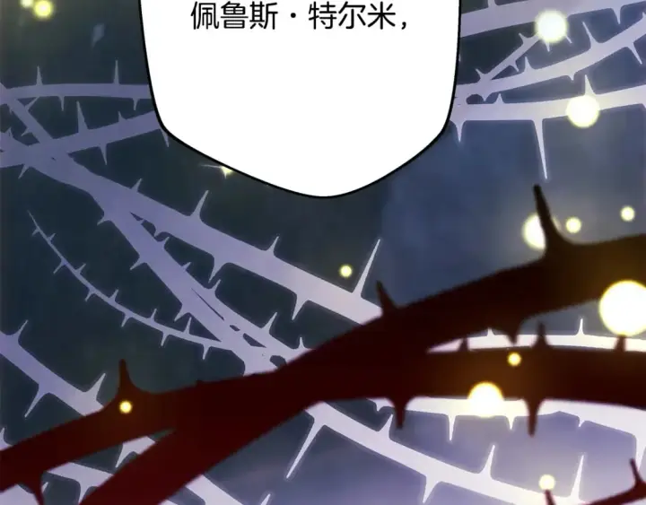《反正是欧风小甜漫》第63话 其实我们都是真的图329