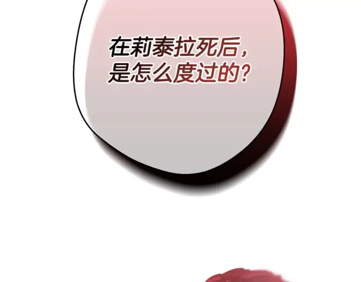 《反正是欧风小甜漫》第63话 其实我们都是真的图331