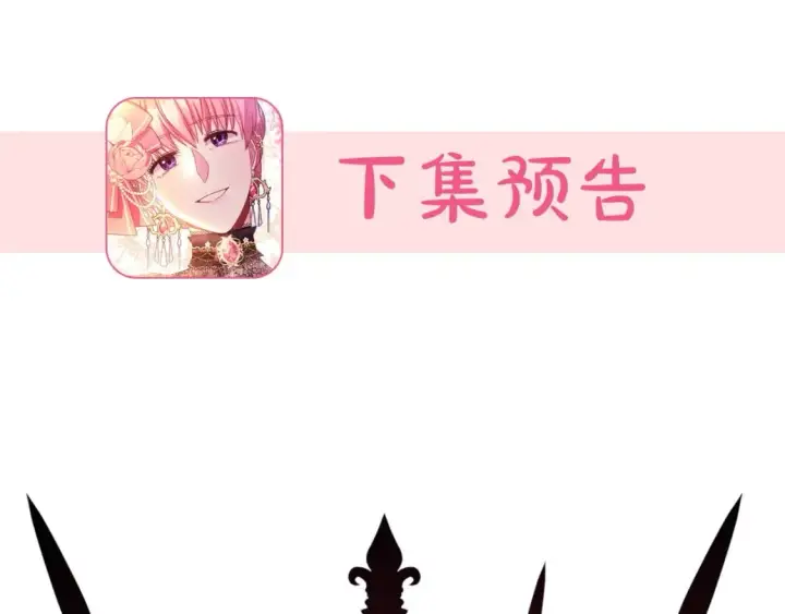 《反正是欧风小甜漫》第63话 其实我们都是真的图337